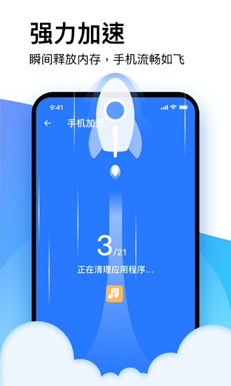 輕松清理 輕松清理app下載