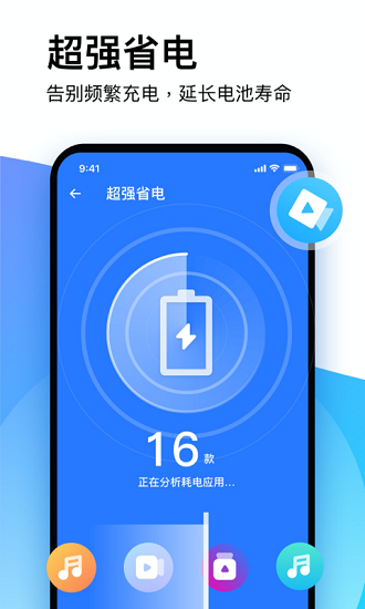 輕松清理手機垃圾 v1.2.1 安卓版 2