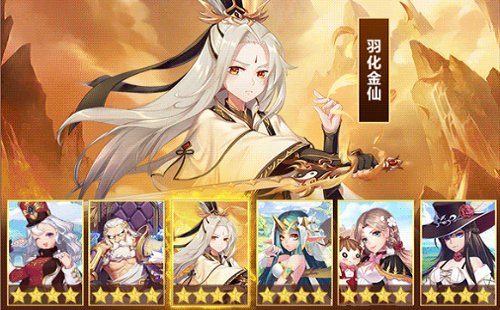 暴走大仙卡牌手游 v3.1.0 安卓版 0