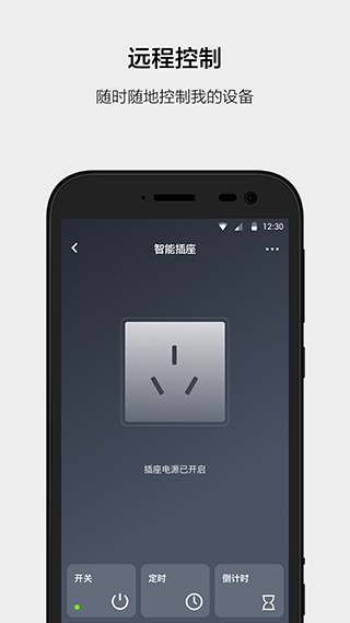 云智能瑤盛智能軟件 v3.26.0 安卓版 0