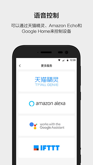 云智能瑤盛智能軟件 v3.26.0 安卓版 2