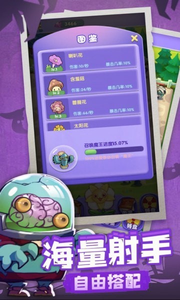保衛(wèi)花園中文版 v3.23.06 安卓版 0