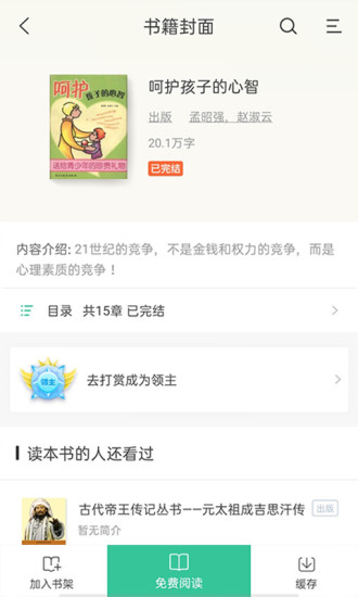 掌媒閱讀app下載