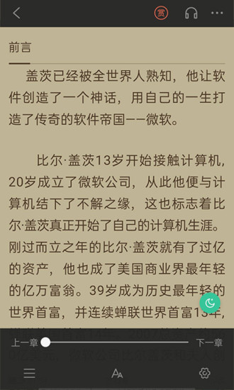 掌媒閱讀器 v4.2.1 安卓版 2