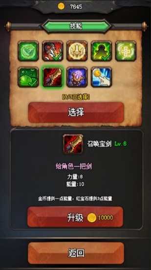 地牢集市下載