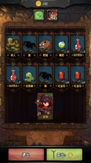 地牢集市 v1.0.2 安卓版 3