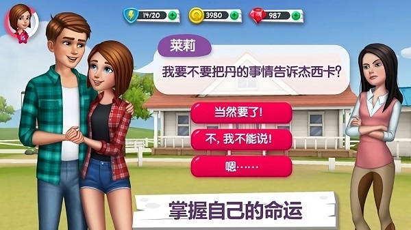 我的小馬農(nóng)場(chǎng)手游 v1.2.7 安卓版 1
