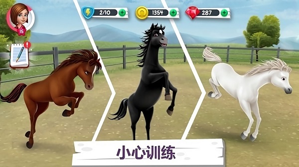 我的小馬農(nóng)場(chǎng)手游 v1.2.7 安卓版 3