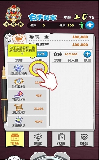 老友大作戰(zhàn)手游下載
