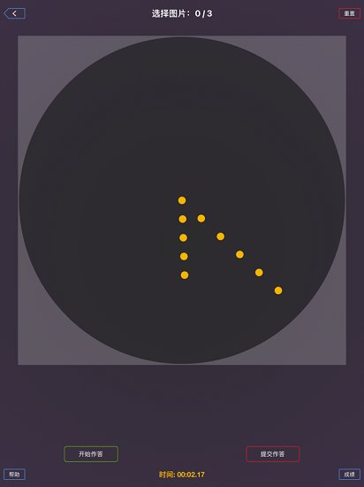 最強大腦時光刺客 v1.0 安卓版 2