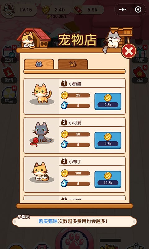 招財小貓貓游戲 v3.23.05 安卓版 2