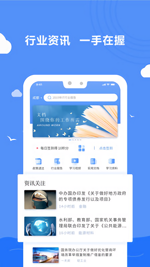 前途行業(yè)資訊 v1.7.7 安卓版 0