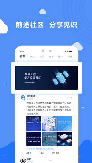 前途行業(yè)資訊 v1.7.7 安卓版 2