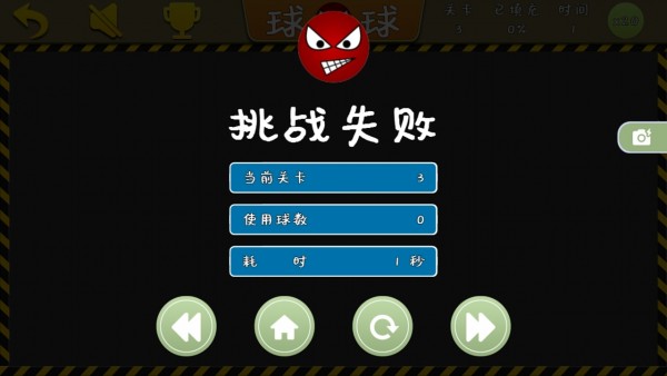球球大富翁游戲 v0.6 安卓版 2