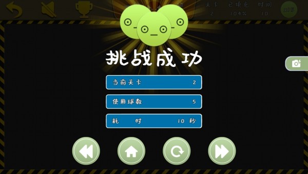 球球大富翁紅包版下載