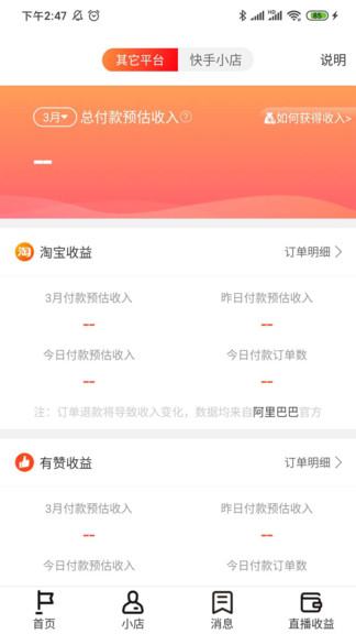紅人伴侶軟件 v3.9.5 最新版 2