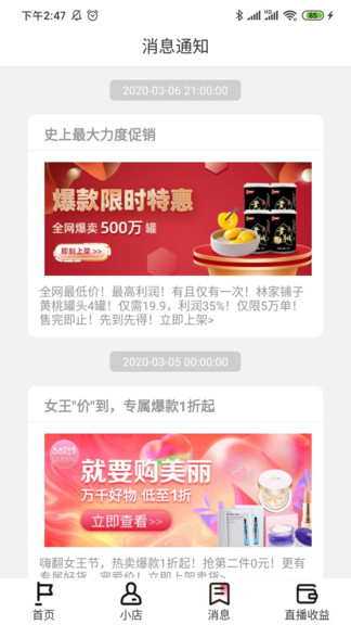 紅人伴侶軟件 v3.9.5 最新版 3