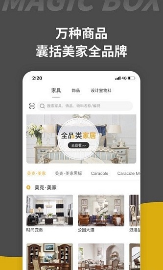 美克魔盒app下載