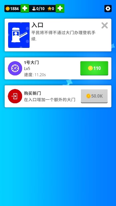 空軍訓(xùn)練營手機(jī)版 v0.13 安卓版 2
