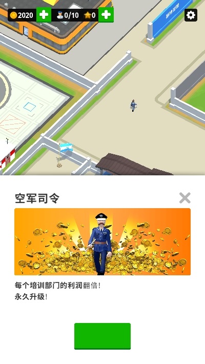 空軍訓(xùn)練營手機(jī)版 v0.13 安卓版 3