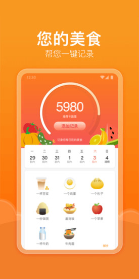 快樂記步 v5.0.0 最新版 0