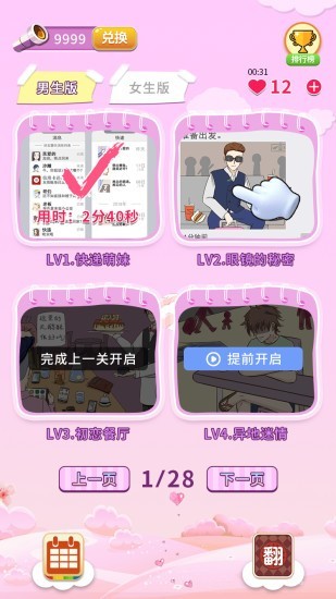 夫妻的秘密下載