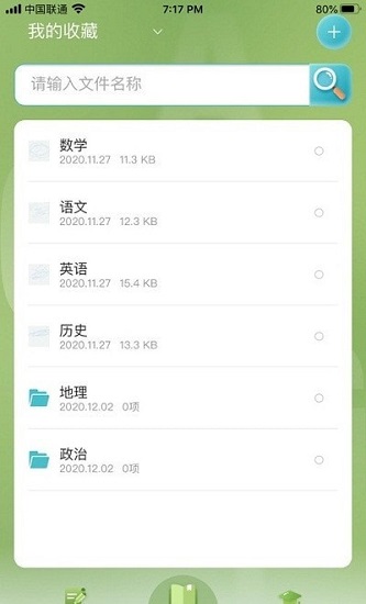 tt云課堂老師官方版 v1.6.31 安卓版 0