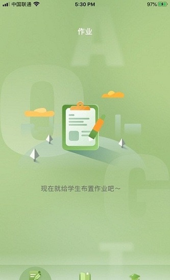 tt云課堂老師官方版 v1.6.31 安卓版 3