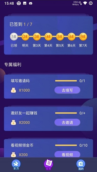 知識(shí)奪寶 知識(shí)奪寶app下載