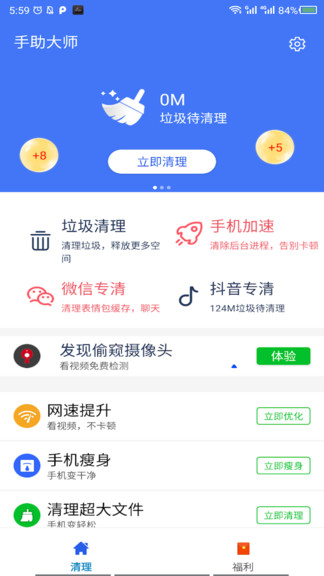 手助大師軟件 v1.0.2101210 安卓版 0