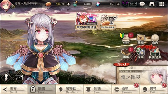 命運的反抗者手游 v6.0.1 安卓版 1