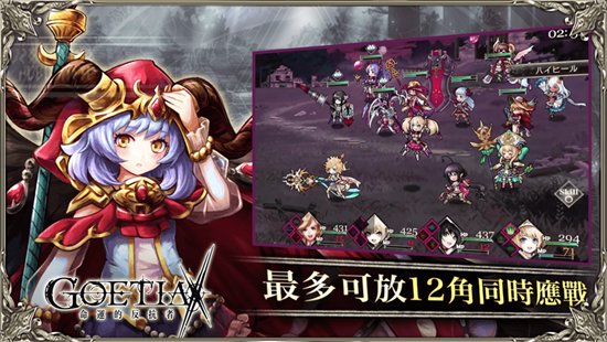 命運的反抗者手游 v6.0.1 安卓版 3