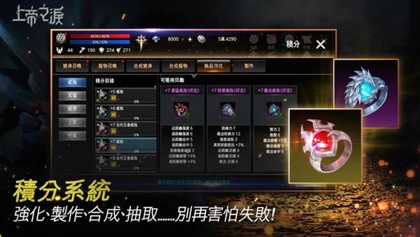上帝之淚游戲 v1.0.0 安卓版 0