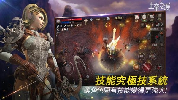 上帝之淚游戲 v1.0.0 安卓版 1