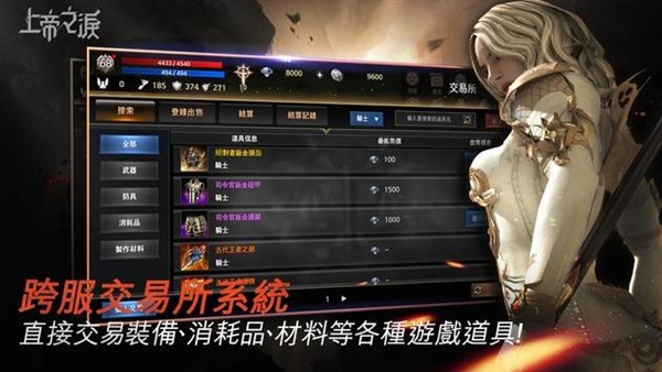 上帝之淚下載