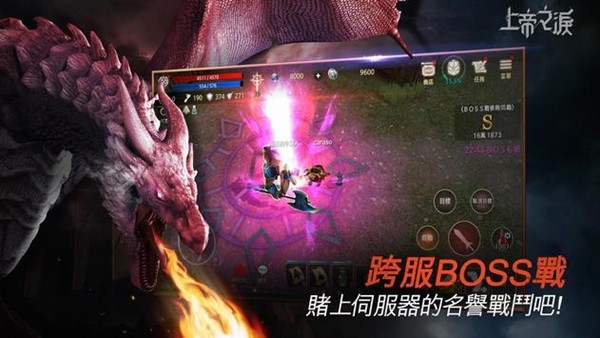 上帝之淚游戲 v1.0.0 安卓版 3