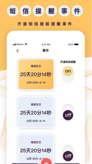 標(biāo)準(zhǔn)倒數(shù)日手機(jī)版 v1.1.9 安卓版 0