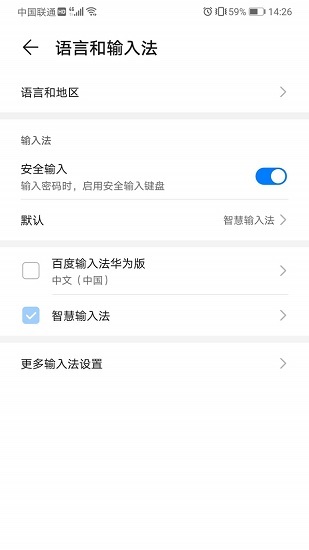 華為智慧輸入法下載最新版