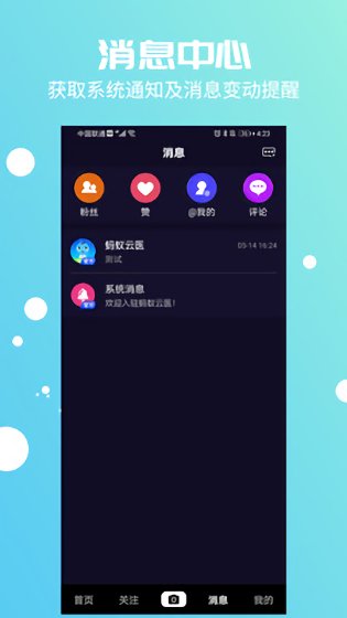 螞蟻云醫(yī)官方版 v3.0.2 安卓版 0