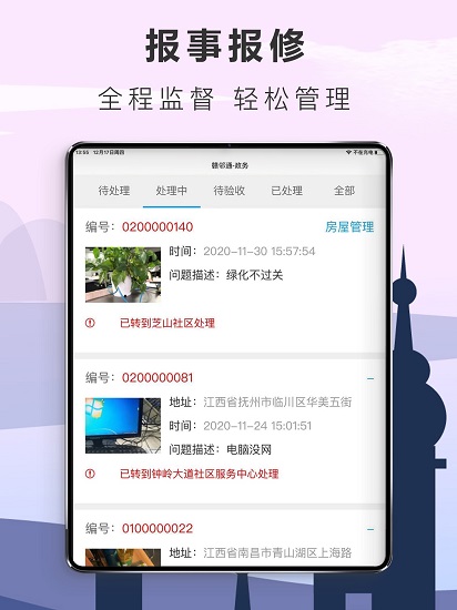 贛鄰?fù)ǚ?wù)中心最新版 v1.1.6 安卓版 0