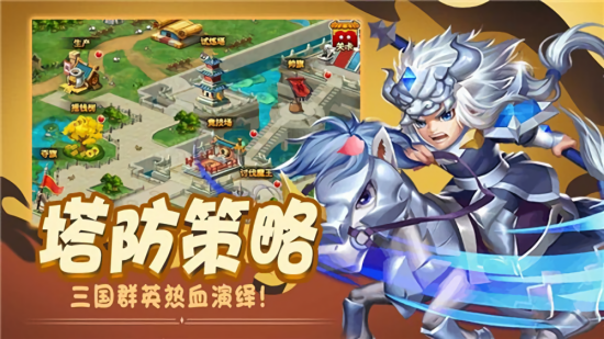 武將來了官方版 v1.0 安卓版 0