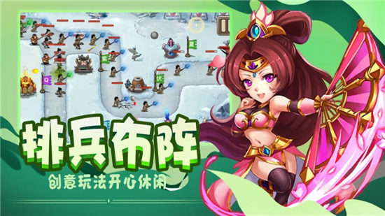武將來了官方版 v1.0 安卓版 1