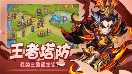 武將來了官方版 v1.0 安卓版 3
