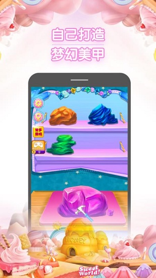 小公主時(shí)尚美甲沙龍下載