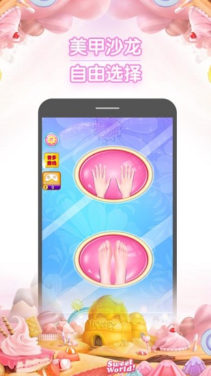 小公主時(shí)尚美甲沙龍 v2.1 安卓版 3