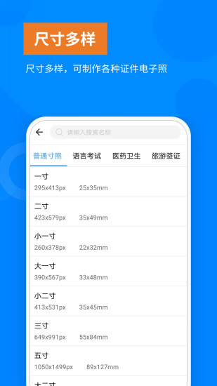 洋果免費證件照 v2.4.0 最新版 1