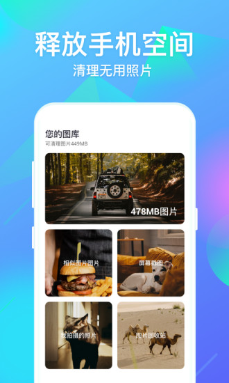 超級相冊專家 v2.2.0 安卓版 0