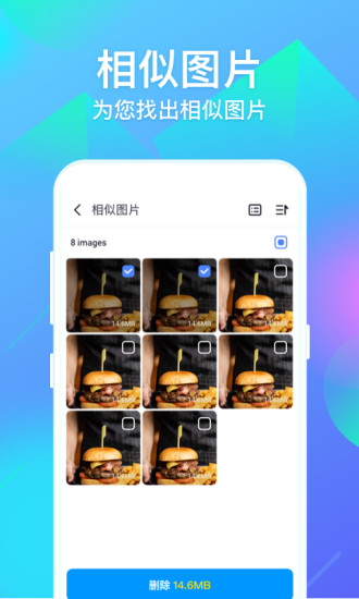 超級相冊專家 v2.2.0 安卓版 2