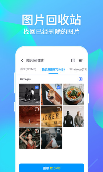 超級相冊專家 v2.2.0 安卓版 3