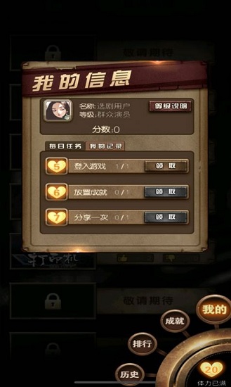 騰訊代號Q探案下載